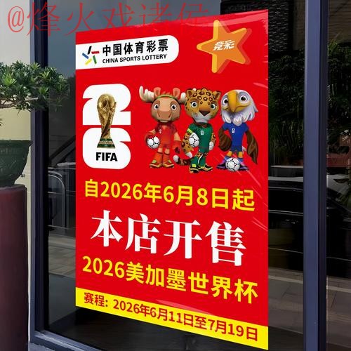 2026世界杯竞猜苹果最新网址