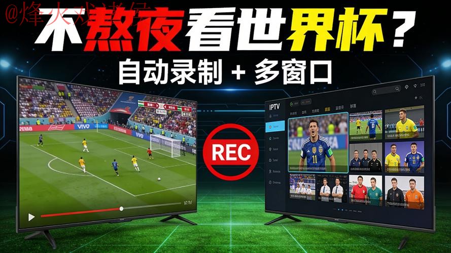 世界杯直播网站最新网址