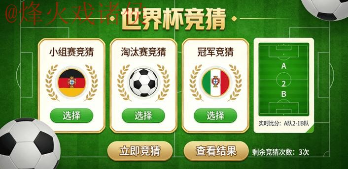 世界杯竞猜苹果官方