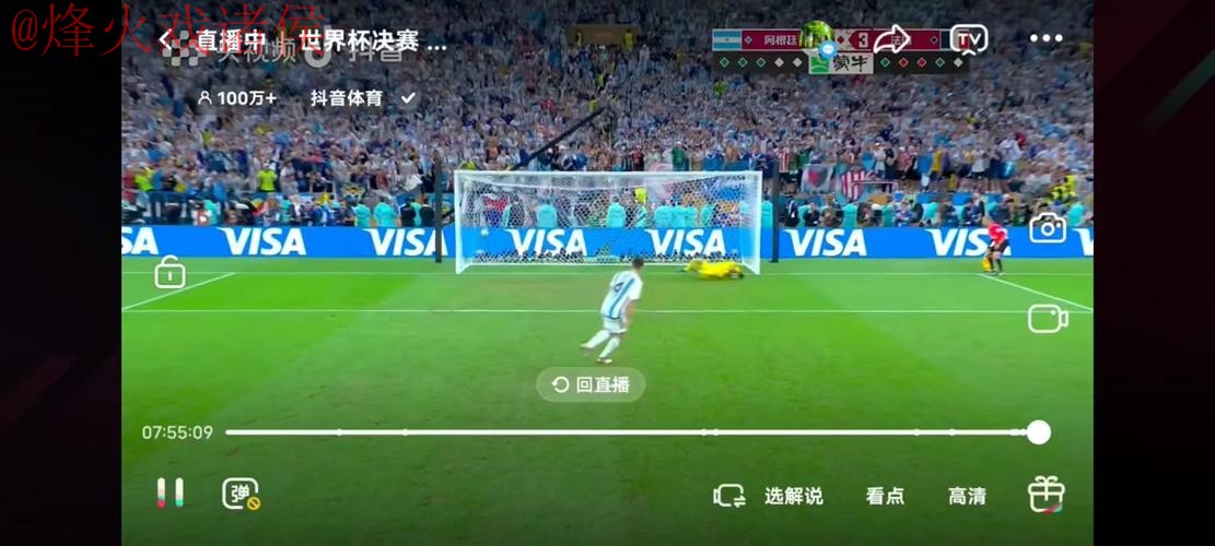 世界杯直播入口热门