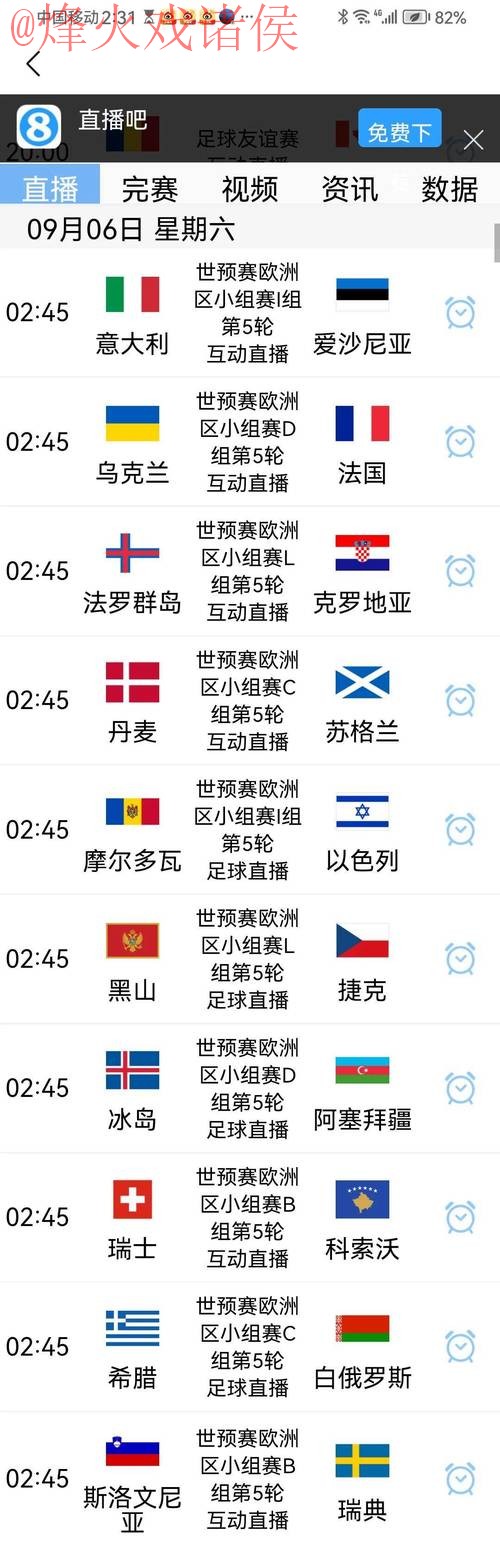 世界杯预测实时入口地址