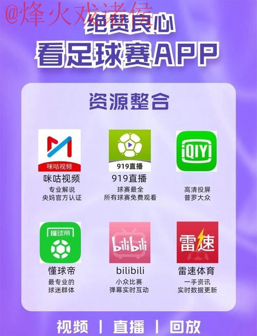 世界杯直播安卓最新网址