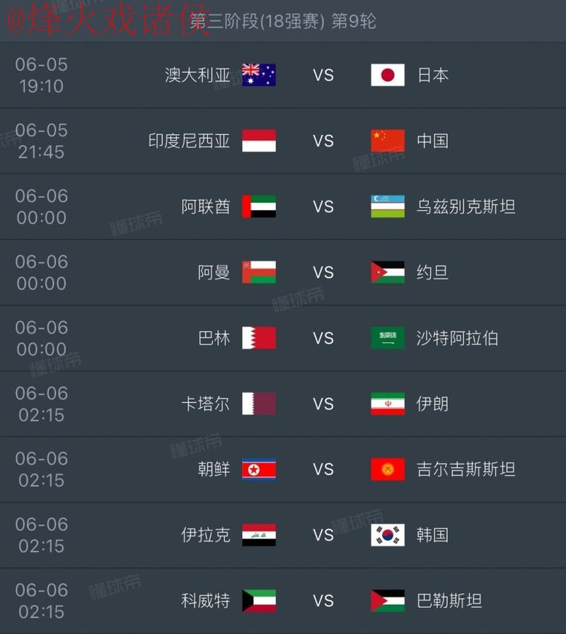 2026世界杯下注实时