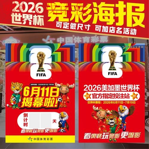 世界杯投注稳定热门 世界杯投注稳定热门